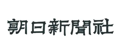 株式会社朝日新聞社